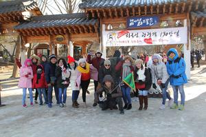 Tour trượt tuyết Hàn Quốc ngày 14-01-2017