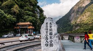 Một ngày khám phá vườn quốc gia Taroko, Đài Loan