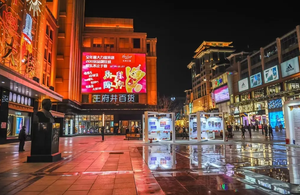 TOUR DU LỊCH TRUNG QUỐC TUYẾN THƯỢNG HẢI - Ô TRẤN - HÀNG CHÂU - BẮC KINH